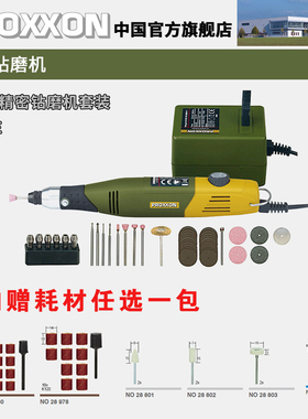 proxxon小型手持电磨机打磨玉石雕刻钻磨抛光机刻字打磨迷你28515