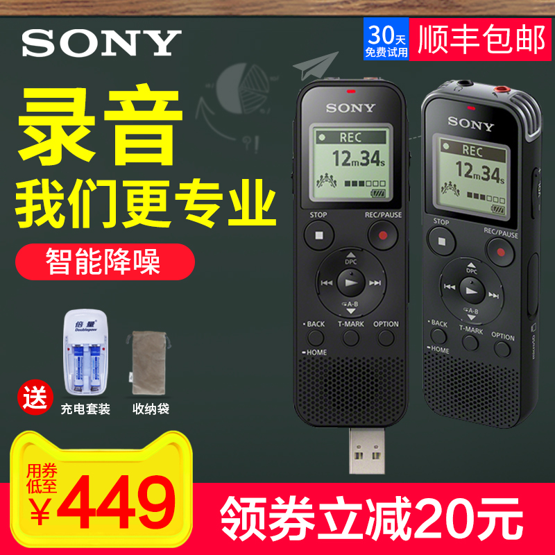 ?Sony/Ë÷Äá¼Òô±Ê ICD-PX470רҵ¸ßÇå½µÔëÕýƷѧÉúÌý¿ÎÉÏ¿ÎÓñãЯÉù¿ØÉÌÎñ»áÒ鳬³¤´ý»ú¼±ÊÒômp3ÎÞËð²¥·ÅÆ÷
