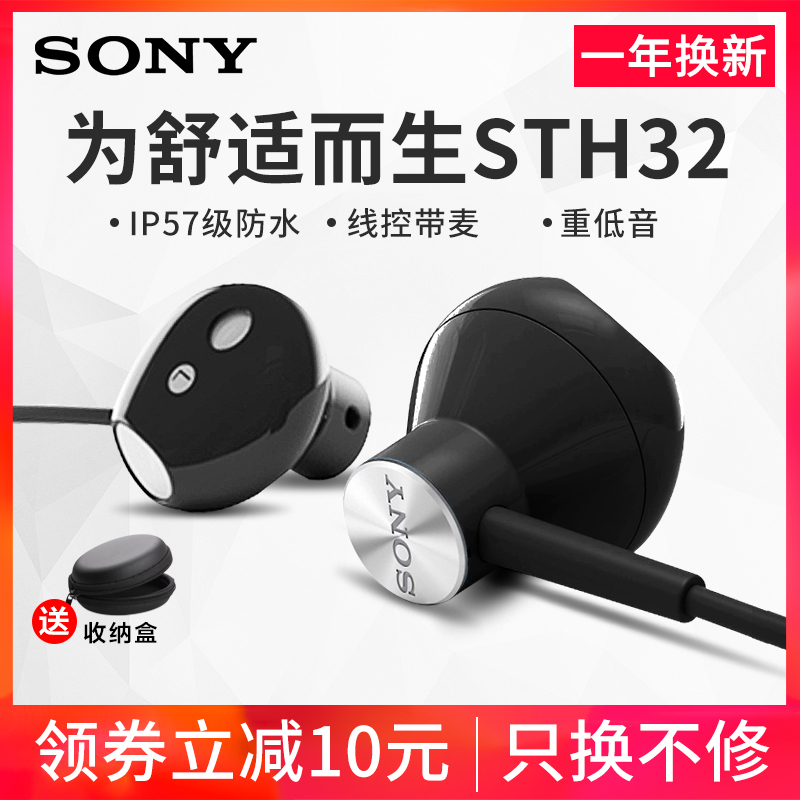 Sony/Ë÷Äá STH32¶ú»úÈë¶úÊ½ÖØµÍÒôÅÚ°ë¶úÈûʽÓÐÏ߿شøÂóÈ«Ãñk¸èÁ¢ÌåÉù¸ßÒôÖÊÒôÀÖµçÄÔÊÖ»úͨÓÃÅ®ÉúÄа²×¿³Ô¼¦