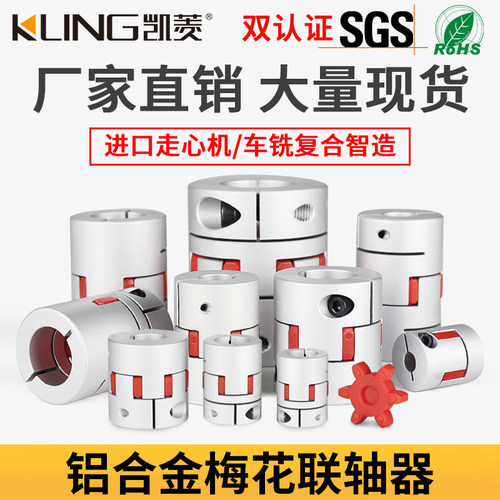 梅花联轴器杭州东莞发货大扭矩