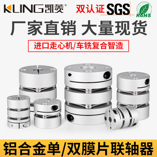 膜片联轴器铝合金弹性单双