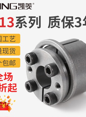Z13胀紧套 TLK131胀套 欧标KTR201动力锁FX50免键轴套RCK71涨紧套