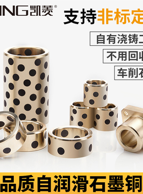 石墨铜套 自润滑轴承JDB高力黄铜无油衬套 MPBZ模具导套 法兰滑块