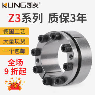 涨紧套z3胀紧免键轴套Z3A胀紧联接套Z3B胀套STK132 张紧套ZJ3账套