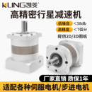 精密行星减速机60伺服电机高精度750w变速机86步进配套齿轮减速器
