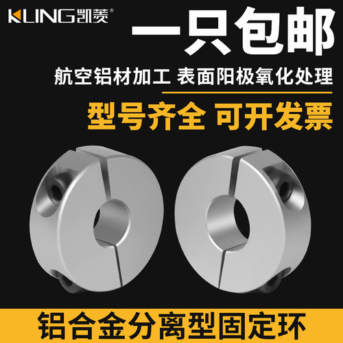 分离限位环离型固定环锁紧环
