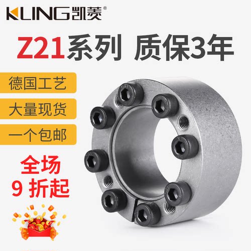 Z21ZJ18胀紧套厂家直销