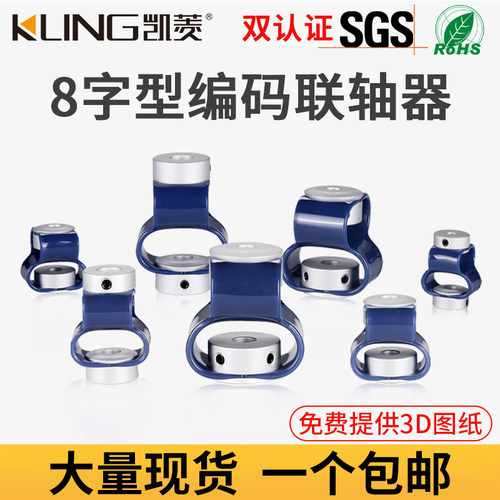 8字型编码联轴器聚氨酯