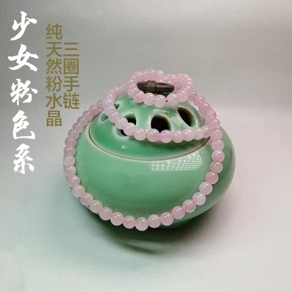 天然粉晶三圈手链甜美粉水晶多圈手链
