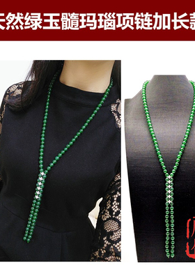 绿玛瑙水晶流苏挂件原创毛衣链