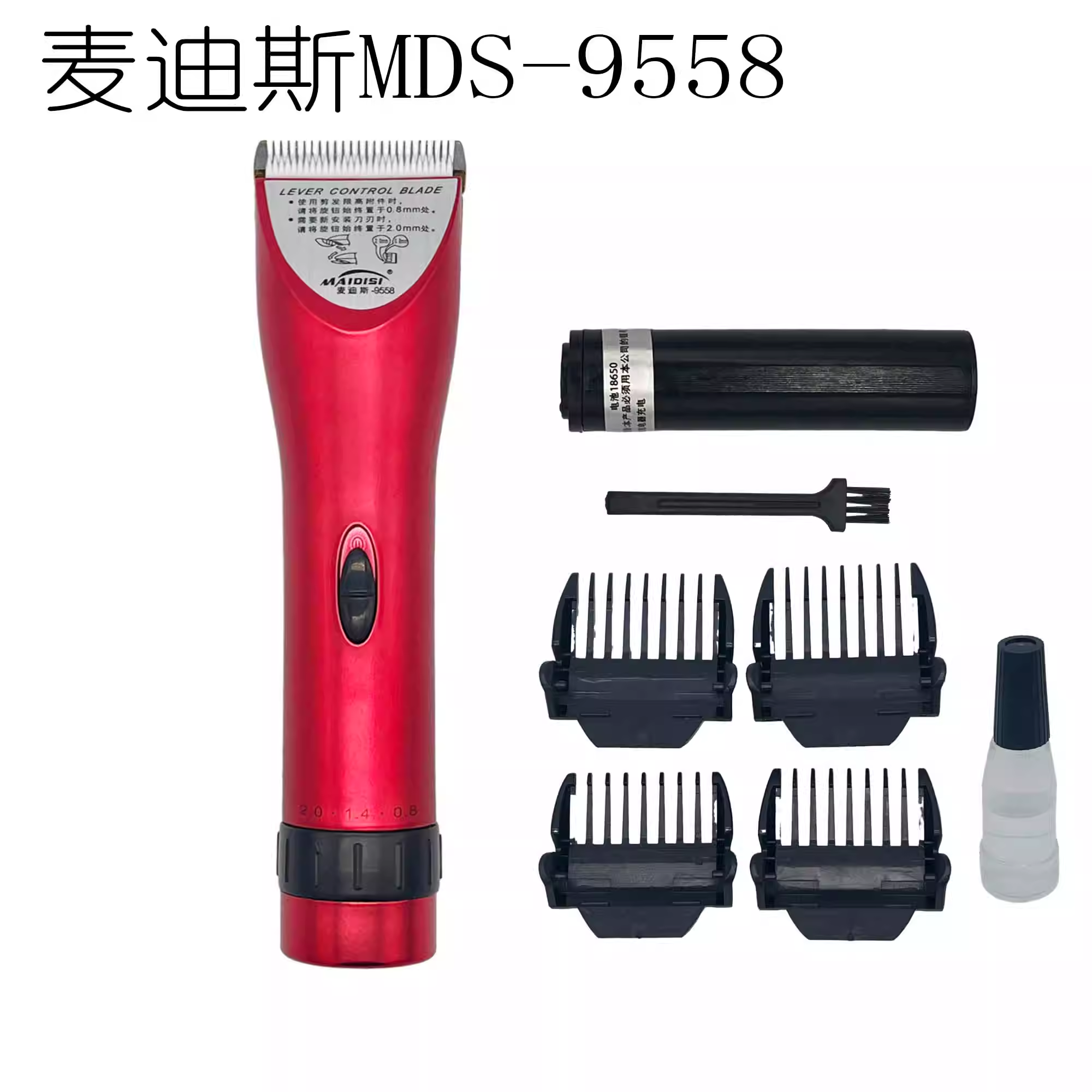 麦迪斯MDS-9558锂电池充电式理发器发廊专业电推剪儿童家用电推子