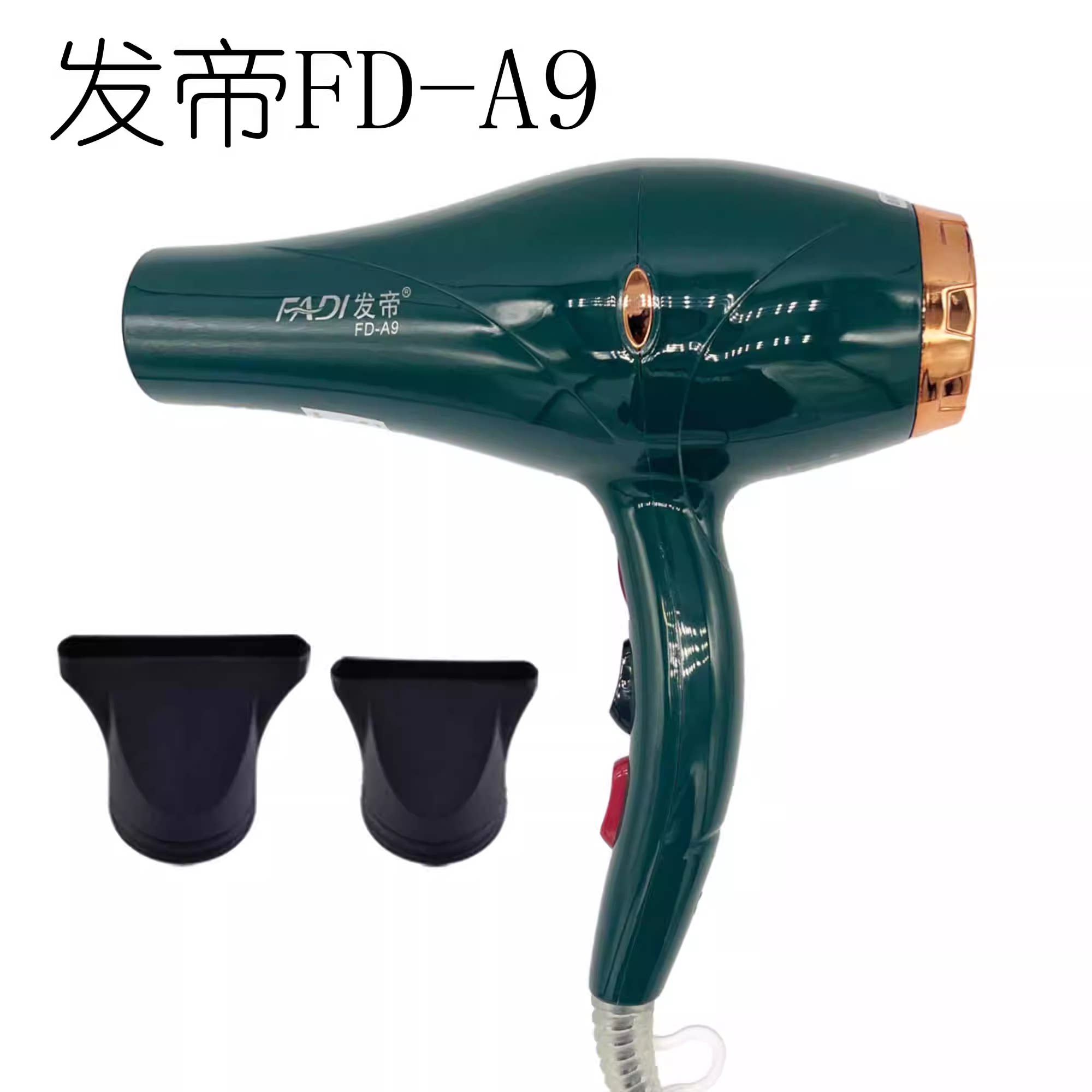 发帝A9吹风机2300W大功率家用发廊理发店专用不伤发静音电吹风