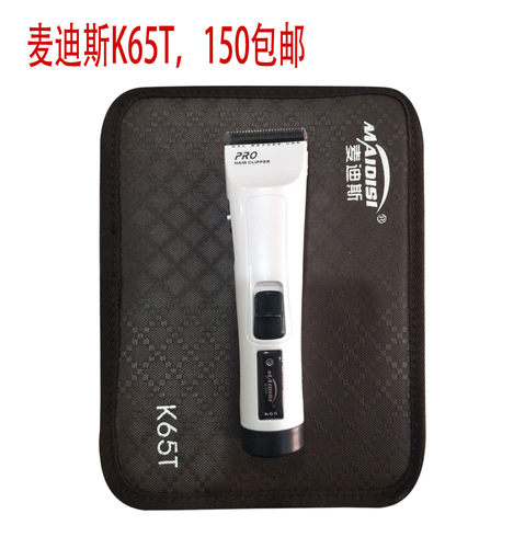 麦迪斯充电理发剪电推剪