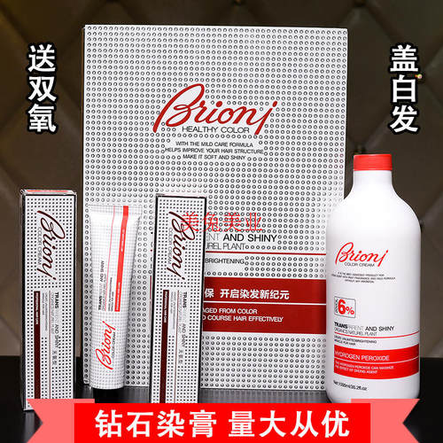 嘉瀛无氨染膏发膏染发剂发廊批发
