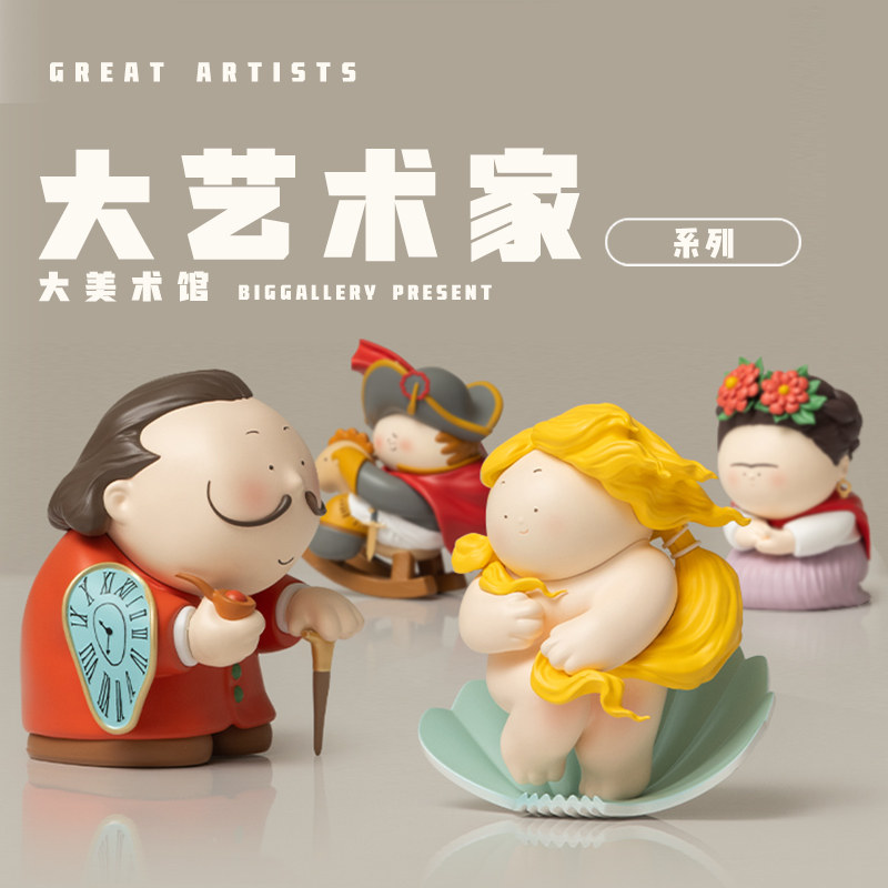 【大美术馆】大艺术家摆件拿破仑可爱工位车载桌面手办生日礼物女