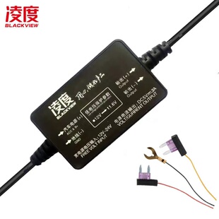 凌度行车记录仪原装降压线3A 2.5A大电流电源线HS880B 880C 996C