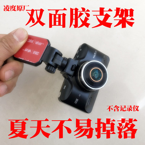3m凌度原装新版f12行车记录仪