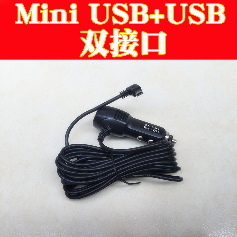 点烟器车载电源线车充适用HP惠普行车记录仪F520 F530 F555G