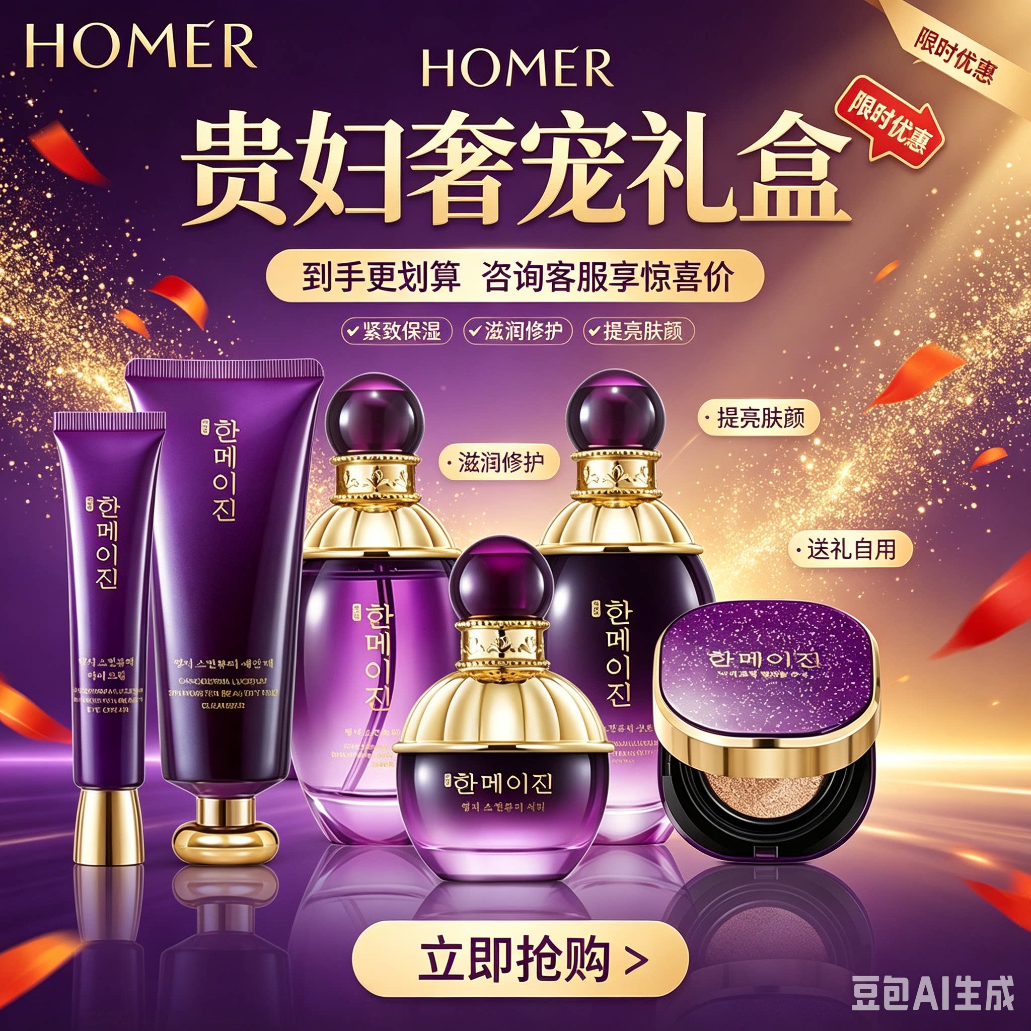 韩美肌灵芝柔润保湿补水护肤品套面部护理套装