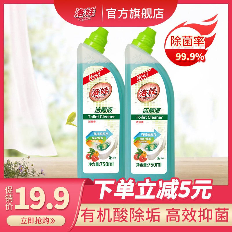 洛娃有机酸洁厕灵马桶清洁剂马桶除臭去异味西柚香型750ml*2瓶装