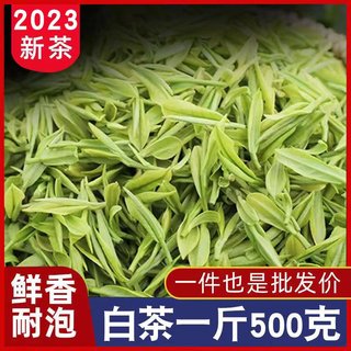 【安吉白茶2023年新茶】明前特级安吉珍稀白茶高山绿茶茶叶礼盒装