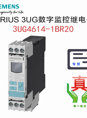 西门子3UG4614-1BR20 3UG4614-2BR20数字监控继电器3UG46141BR20