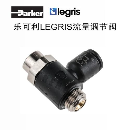 LEGRIS机械设备派克70120410