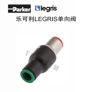 LEGRIS气动接头7996 00乐可利PARKER派克流量调节阀79960400