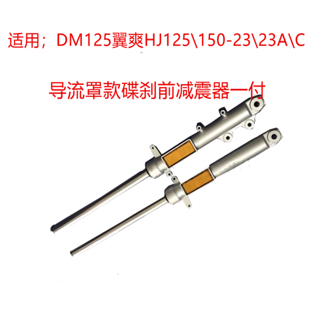 DM125翼爽HJ150-23A前减震叉油封