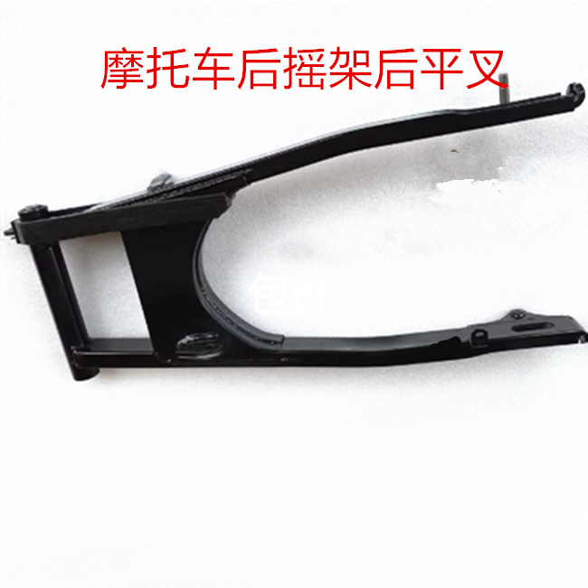 彪影悍影威领WH150-3A后平叉摇架