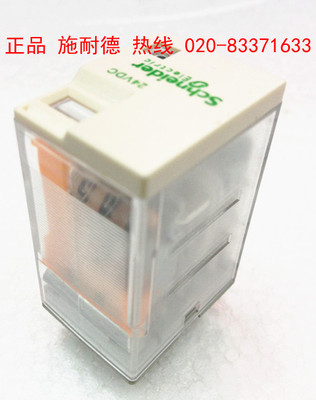 原装正品 施耐德 中间继电器 RXM2LB2BD 24VDC 带灯 8脚 全新现货