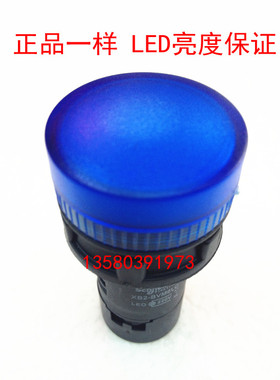 22mm信号灯 XB2-BVM6LC AC220V XB2-BVB6LC DC24V 指示灯