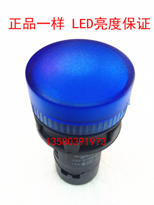 22mm信号灯 XB2-BVM6LC AC220V XB2-BVB6LC DC24V 指示灯