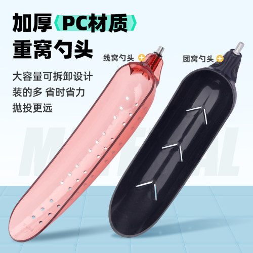 首富青打窝勺头精准打窝