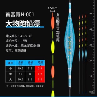 无铅自立漂跑铅灵顿漂黑坑青鱼高灵敏纳米浮漂(不自立大师推荐)