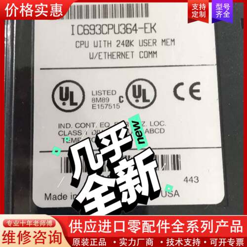议价  IC693CPU364   充新可当顺丰包邮 需