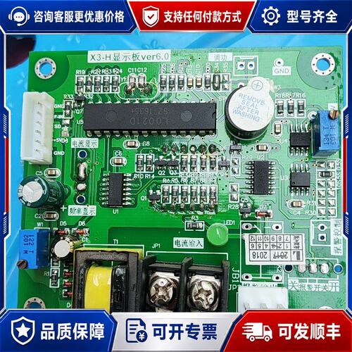 议价X3-H显示板Ver6.0 报警开关 件 成色如图 有数可维修