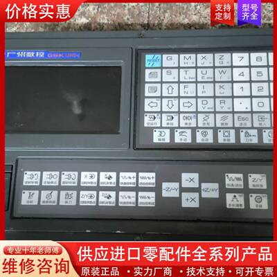 议价广数928tdl系统面板！如图所示！有需要的可直接拍！质量有