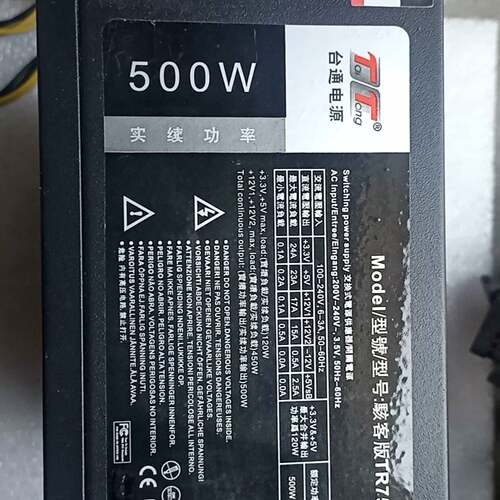 可维修包邮TT 台通TR750电源，额定功率500W，CPU供电4议价