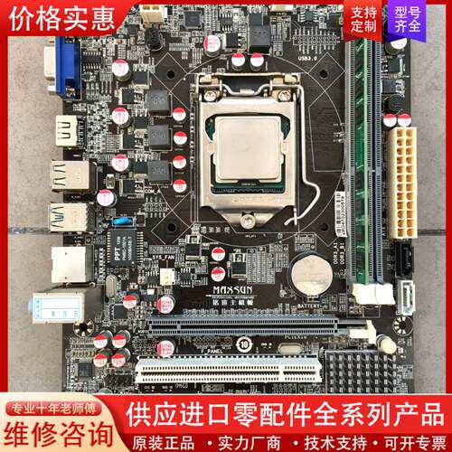 议价B75+i5 2300+8G套装，实物图片；铭瑄75主板，带