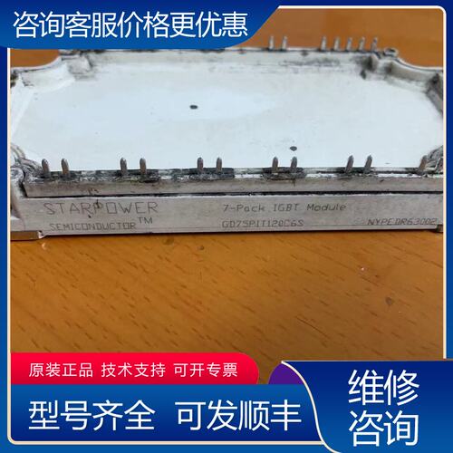 议价GD75PIT120C6S测试正常可维修