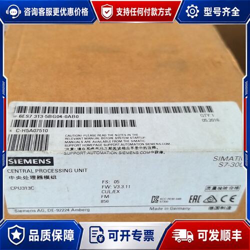 议价西门子PLC模块，323-1BL00，313-5BG可维修