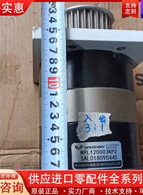 议价行星减速机WPL120003KP2，适合1.5KW伺服电