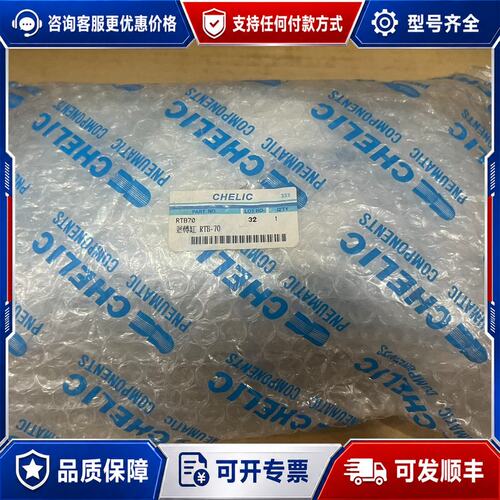 议价RTB系列 台湾气立可/CHELIC 旋转气缸 RTB7可维修