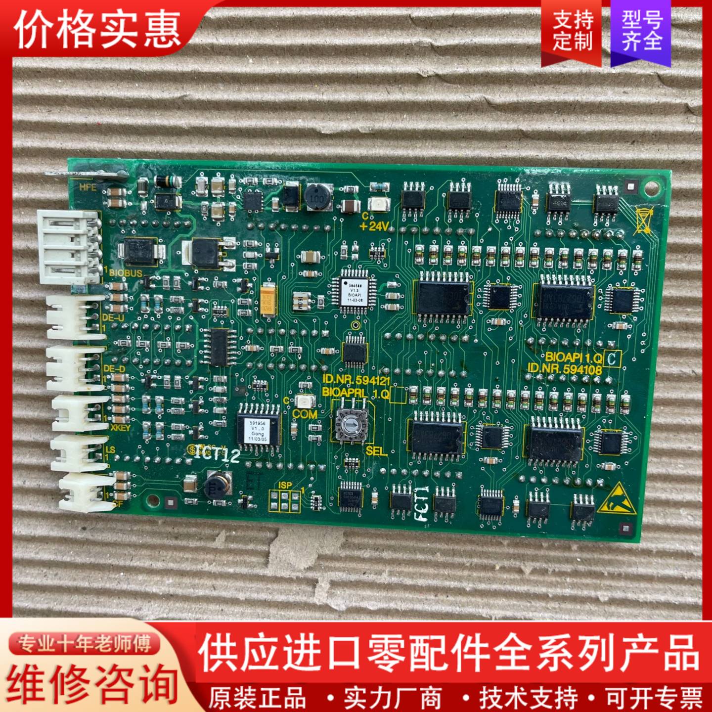 议价包邮 功能好 电梯5400外呼显示板594121/584