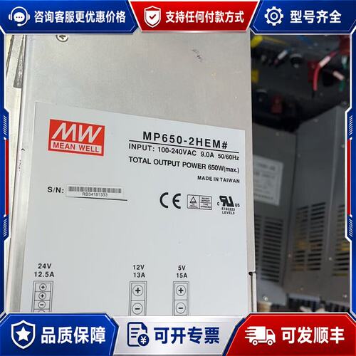 议价明纬MEAN WELL MP650-2HEM模块电源可维修