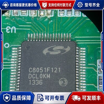 议价C8051F121-DCL0KM+ADM3232E+芯片带板可维修