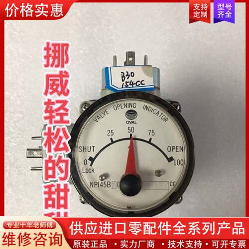议价OVAL NPI45B30 154CC 阀位指示器，
