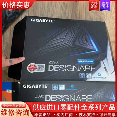 议价库存盒装主板Gigyte/技嘉Z390 DESIGN