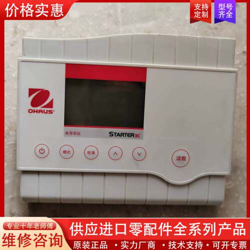议价Ohaus 奥实验室ph计 starter 3c 主机